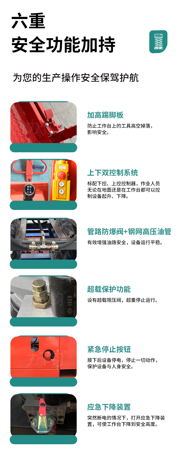 輔助行走式剪叉高空作業(yè)平臺(tái)1_04.png